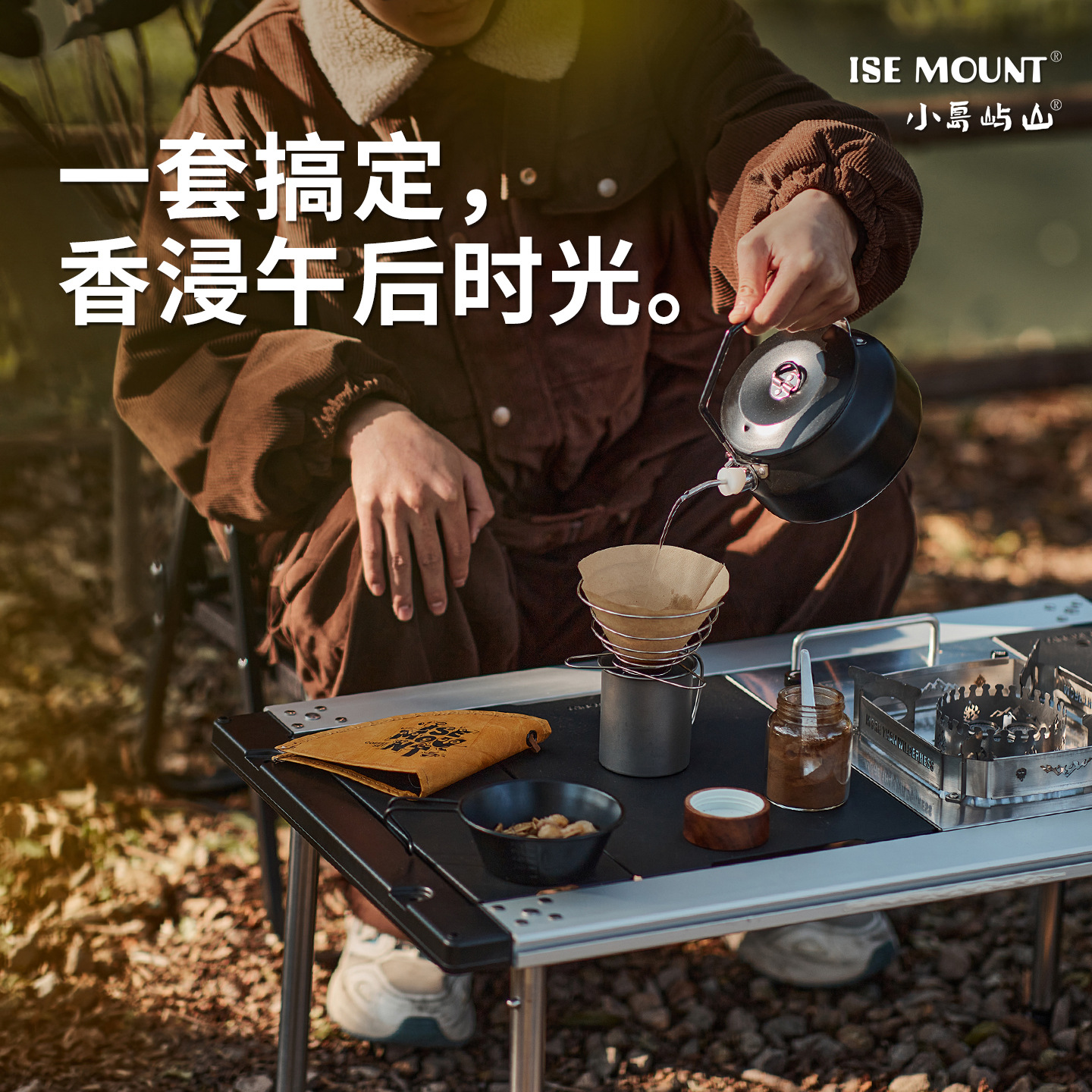 Outdoor Coffee Tableware Set F - đánh giá và giá Coffee Equipment Filter